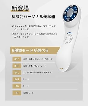 【昇級改良版】美顔器 RF美顔器 USB充電式 男女兼用 イオン導入 EMS Amazon.co.jp: 美顔器 リフトアップ EMS RF美顔器 1台多役